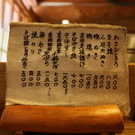 赤間茶屋 あ三五 - 