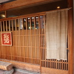 赤間茶屋 あ三五 - 