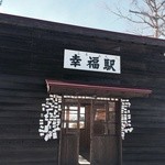 ファームレストラン野島さんち - 新しい幸福駅   まだ壁に貼ってある 名刺は少ない。