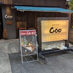 彩食 茶の間 Coo - 