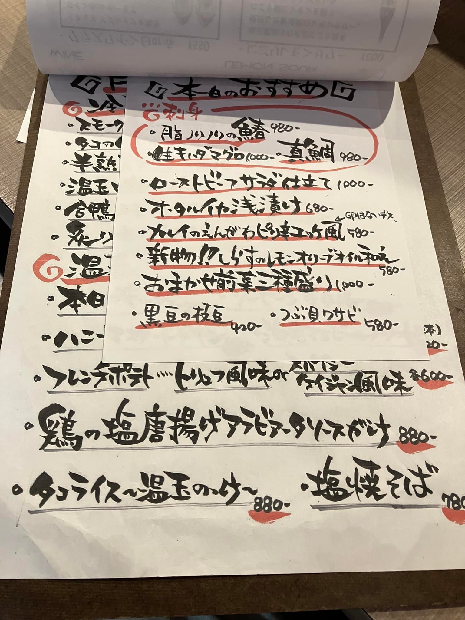 居酒屋 富貴 コースメニューとショップカード 居酒屋 富貴 コースメニューとショップカード