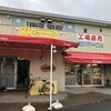 カンパーニュ 平塚本店