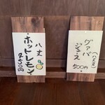 古民家喫茶 中之郷 - 