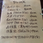 古民家喫茶 中之郷 - 