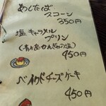 古民家喫茶 中之郷 - 