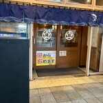 さかな酒場 魚星 - 