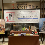 All Day Dining Cross Dine - 