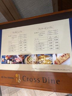 h All Day Dining Cross Dine - 