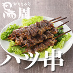 ハツ串