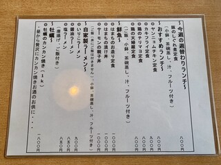 h Sumiyaki Koubou Shin - 週替わりランチやラーメン、色々揃っている。