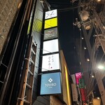 イタリアン チャイナバル村塾 - 