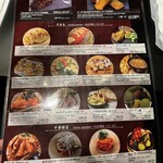 イタリアン チャイナバル村塾 - 