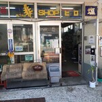 SHOP ヒロ - お店のどなたか曰く『汚れコンビニ』