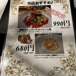 イタリアン チャイナバル村塾 - 