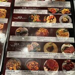 イタリアン チャイナバル村塾 - 