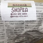 SHOP ヒロ - 昨2024年度も もちろん新聞紙袋でした ◎