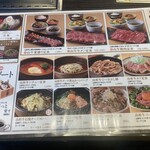 焼肉名匠 山牛 山形店 - 
