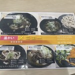 手打ちうどん 力丸 - 