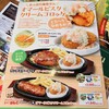 ブロンコビリー 豊橋花田店