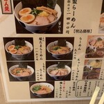 Asakusa Ramen Yoroiya - 