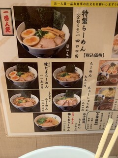 h Asakusa Ramen Yoroiya - 