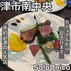 ソロウニコ - 