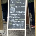 中華そば専門 とんちぼ - 