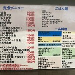 らーめんランド 味の館	   マリオ店 - 食事メニュー