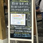 中華そば専門 とんちぼ - 