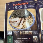 中華そば専門 とんちぼ - 