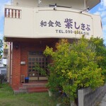 Washoku Dokoro Murasaki Shikibu - (水)休み．Google maps (木)営業になってる．