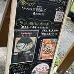 中華そば専門 とんちぼ - 