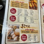 串かつ専門店 串安亭 - 