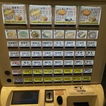 吉そば - 食券機