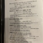 五本木 AKIMOTO - ワインはボトルもグラスも日本が多くて、好みが分かれるかも。。。