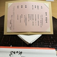 日本料理 木の花 - 