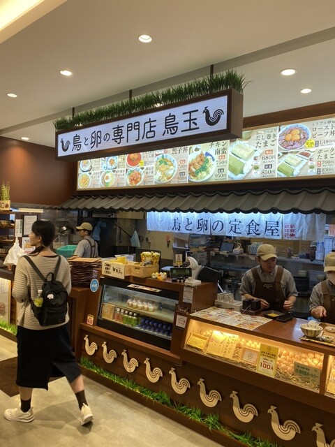 鳥と卵の専門店 鳥玉 PARCO CITY店 - 古島/鳥料理 | 食べログ