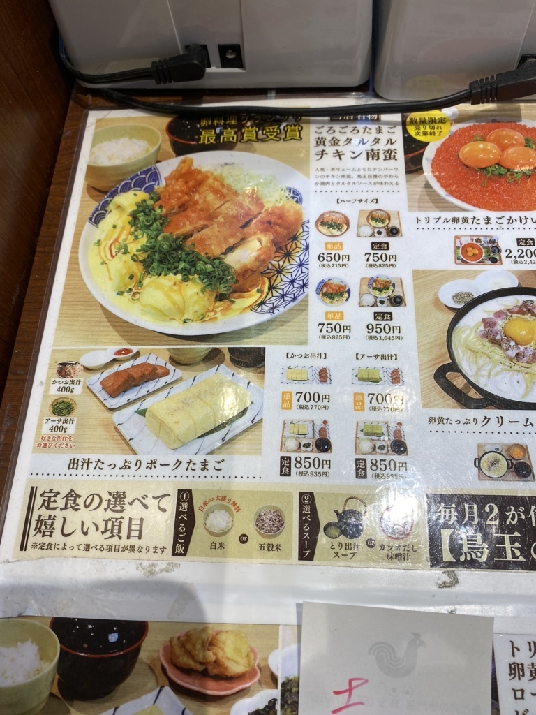 メニュー写真 : 鳥と卵の専門店 鳥玉 PARCO CITY店 - 古島/鳥料理