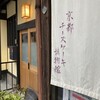 京都チーズケーキ博物館