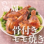 鳥周 - 料理写真: