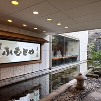 麓屋 京王プラザホテル - 店舗入口