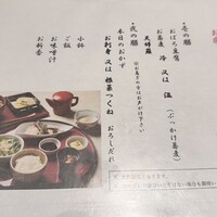 麓屋 京王プラザホテル - メニュー