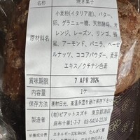 ピアット・スズキ - だいたい１週間の日持ち