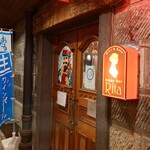 ニッカバー リタ - 