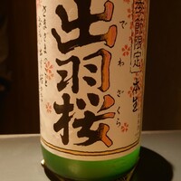 和食しんくろ - 