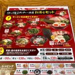 Ramen Zundouya - 