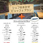 la plage - 各種ご宴会も承っております