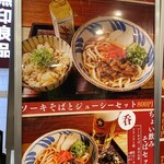 沖縄そば 麺そーれ - 