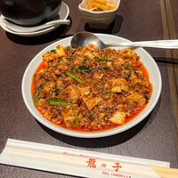 四川料理 龍の子 - 