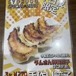 タムラ食堂 - 